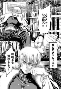 (C71) [MeroMeroFactory XL (Mochisuke Teru)] Saber Is Mine. (Fate/stay night)