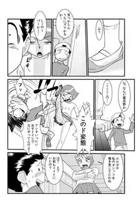 [the_orz] Sakurako-nee - My elder sister