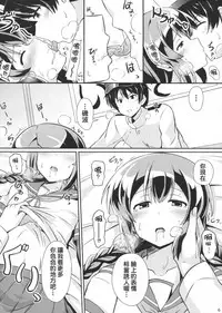 (C87) [L5EX (Kamelie)] Isonami no Kekkon Shoya (Kantai Collection -KanColle-) [Chinese] [koolo個人漢化]