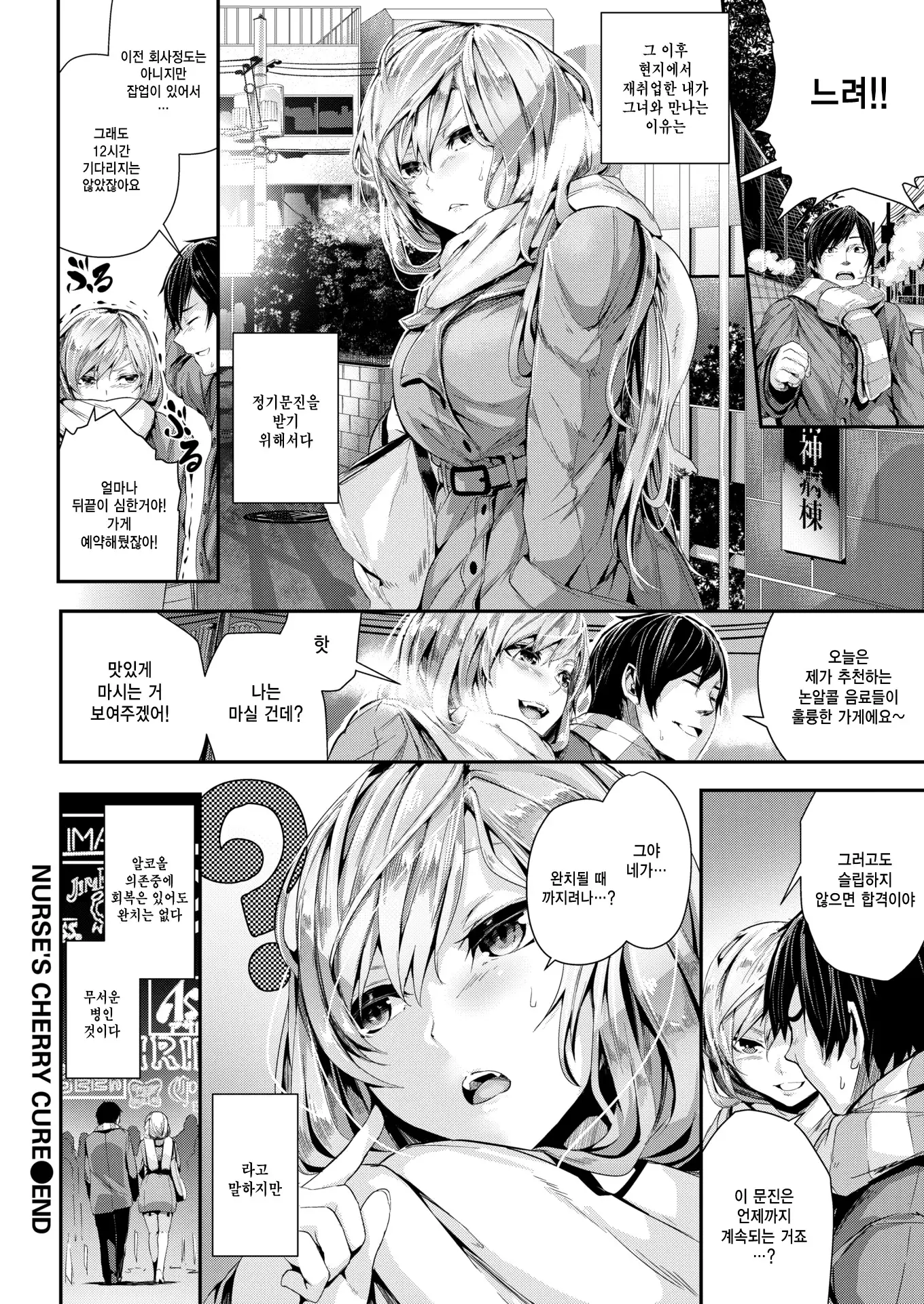 Gakkou de Ikou! ~WILD PARTY AFTER SCHOOL~ ch.1~6,12