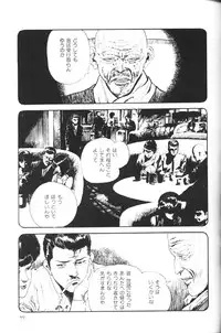 [Yajima Minoru] Natsutaiken STORY