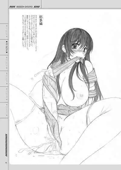 Kesson Shoujo no Mousou Note Soushuuhen