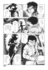[Maeda Toshio] Urotsukidoji 1