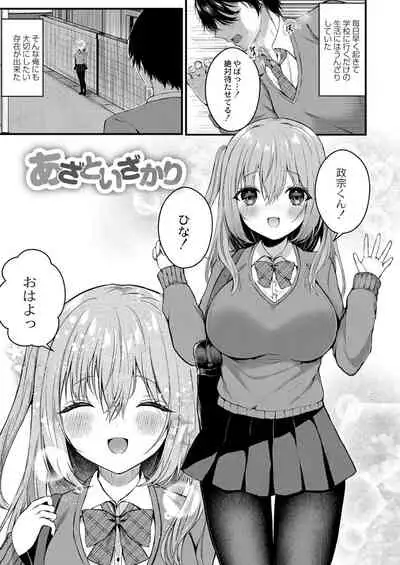 [Mishiro Shizuku]Bokura no Junai [Digital]