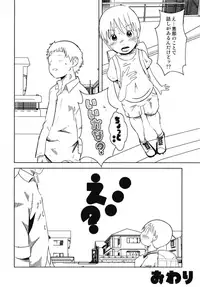 [Salt Peanuts (Niea)] The Way I Feel Inside (Yotsubato!) [Digital]