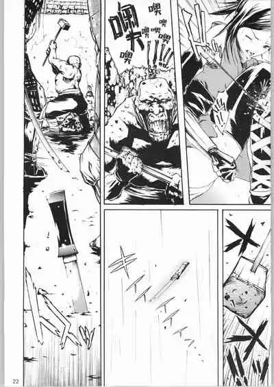 (C66) [Nylon 100% (Nylon)] Jigoku (Onimusha) [Chinese] [白杨汉化组]