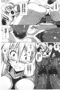 [FCT] Poyo Chichi! | Q彈美乳! [Chinese]