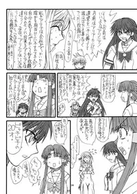 [Power Slide (Uttorikun)] Monzetsu Iyashi Jigoku San (ARIA) [Digital]