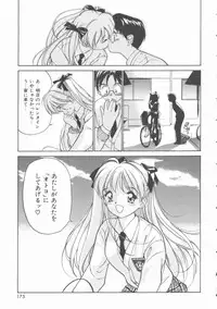 [Tanaka Yutaka] Himegoto Romance 2