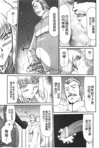 [Taira Hajime] Inda no Onihime Annerose | 淫墮的鬼姬 安娜羅莎公主 [Chinese]