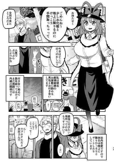 skeb na Gensou Shoujo Syuu 3