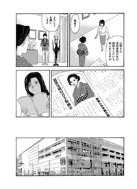 [Yokoyama Michiru] Ano Hi no Sensei ch 16-21 pluse extra chapter