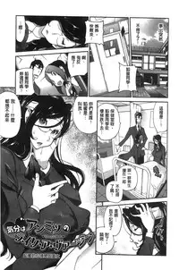 [Kotoyoshi Yumisuke] Anmitsu no Ippai Kosutte Ageru [Chinese]