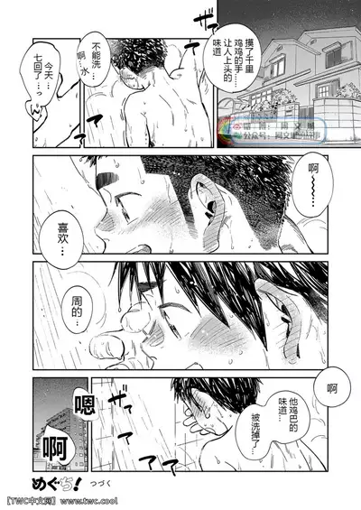 Gekkan Shounen Zoom 2020-11