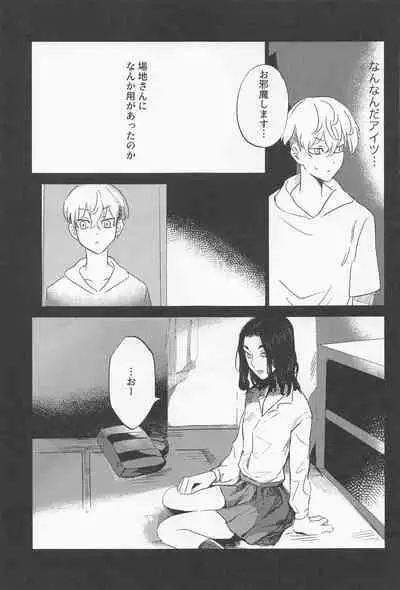 Kazutora Shussho Shitatte yo