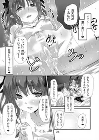 (Reitaisai 12) [Hi-sys. (CL)] Wanchan Hatate Chance (Touhou Project)