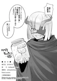 [Askray (Bosshi)] Inma-San no Onaho Jijyou [Digital]