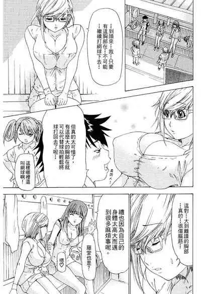 LOVELY SMASH 2 | 蜜桃完熟時2