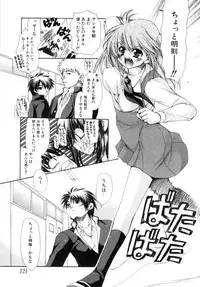 [Ryuuki Yumi] Mochimochi Shiratama