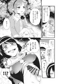 (Reitaisai 14) [tuiteyukenuyo (Zo)] Yume ka Utsutsu ka (Touhou Project)