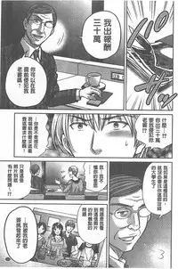 [Hoshiduki Melon] W Netorase ~Oku-san Koukan Kaishimasen ka?~ [Chinese]