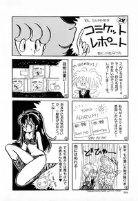 COMIC Lolipop 1985-10 Soukanjunbigou Aki