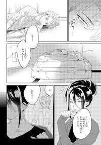 [shoco] Bara to nora inu 1 [Digital]