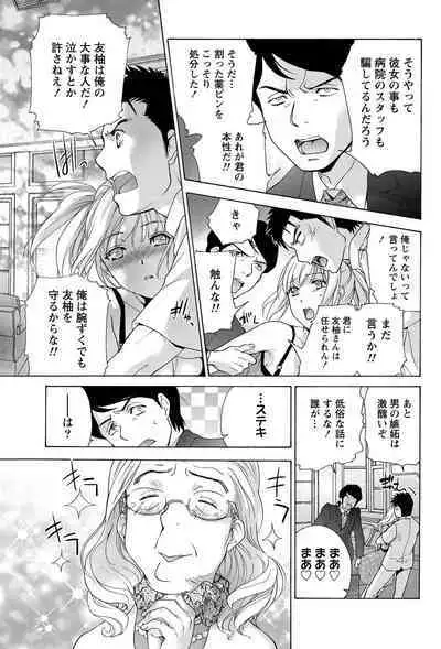 Monthly Vitaman 2011-07 [Digital]