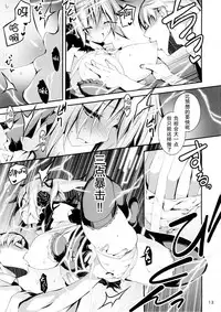 (C88) [Kikurage-ya (Kikurage)] Kuro no Riiman to Maken Schildawahn [Chinese] [无毒汉化组]