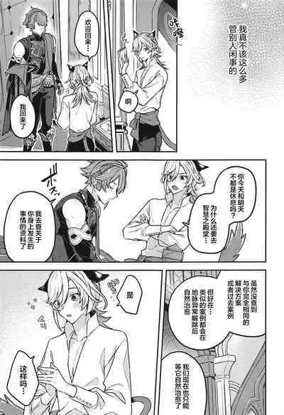 Doku o Kurawaba Sara made.