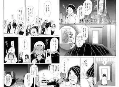 獣○肉便器「かすみ」