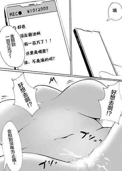 常識改変された巨乳っ子ちゃんを絶頂管理!!