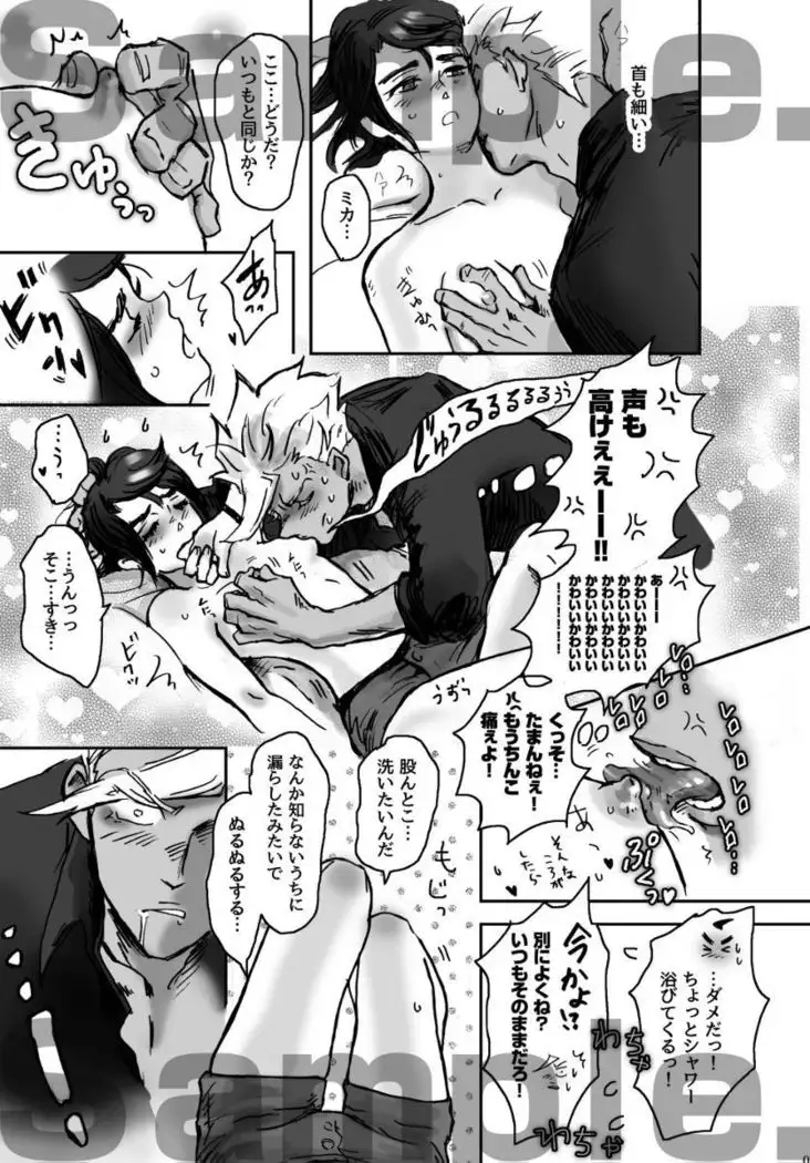 Feminization note" 1/8 G soul new sample