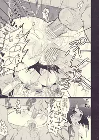 (Reitaisai 7) [Kuma-tan Flash! (Hanao)] Mebius：loop＋Omake (Touhou Project)