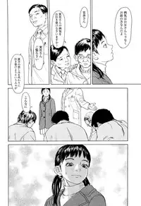 [Machida Hiraku] Kaineko