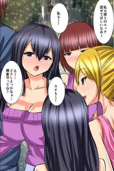 Tsuketara Soku Doutei Sotsugyou!? Kaiun Haremu Omamori