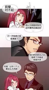 HouseHold Affairs 【卞赤鲤个人汉化】1~33话（持续更新中）