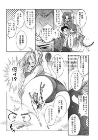 [Honda Arima] Hakonde Nyanko!