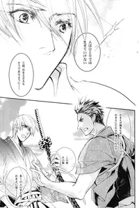 [Nisiki / Nisikiza] Sabita Yume no Hate made mo (Sengoku Basara)