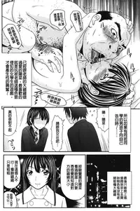 [Ikoma Ippei] Danchi no Bitchi-chan | 社區的淫蕩女小姐 [Chinese]