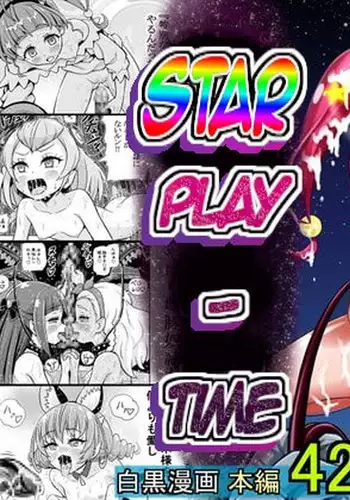 Hoshi Asobi | Star Playtime Ch. 1-5
