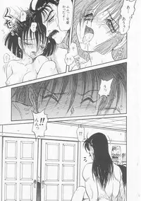 [Shin Tsuguru] Shiawase