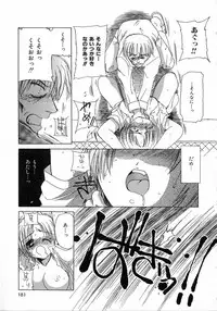 [Kosuge Yuutarou] Chijou no Tenshi