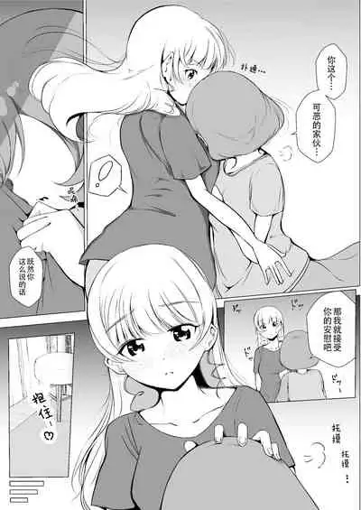 从那时起就一直喜欢着你 vol.2 あの頃からずっと君が好き