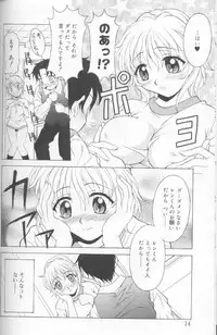 [Kagura Yutakamaru] Jet Combo