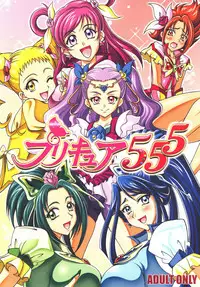[RPG COMPANY 2 (Various)] Precure 555 (Yes! Precure 5) [Digital]
