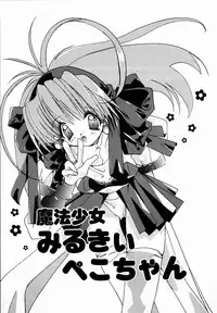 [Shikage Nagi] SUGAR CUBE DOLL