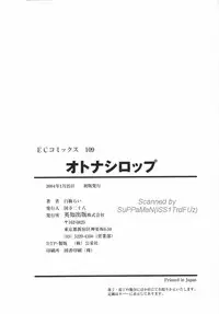 [Shirogoma Rai] Otona Syrup