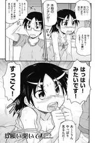 [Takanaga Kouhei] Cotton☆Pants [Digital]