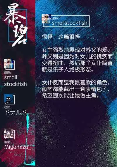 [Ushiro Muki] Kyoai (COMIC BAVEL 2021-05) [Chinese] [暴碧汉化组] [Digital]